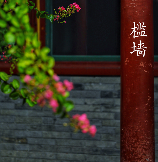 The dwarf wall (kan qiang) acts as a structural support