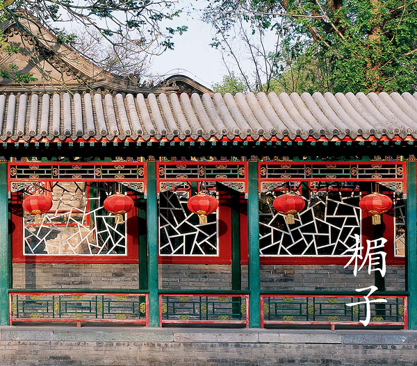 The horizontal lattice panel (mei zi)