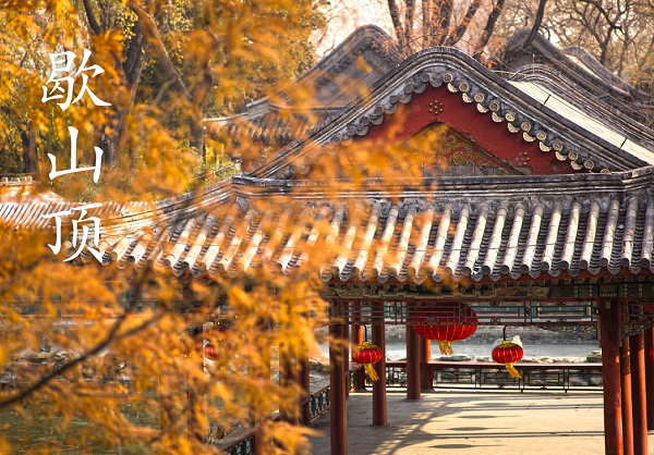A gable-and-hip roof (xieshan ding)