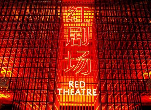 Acrobatic Red Theatre Discount Tickets